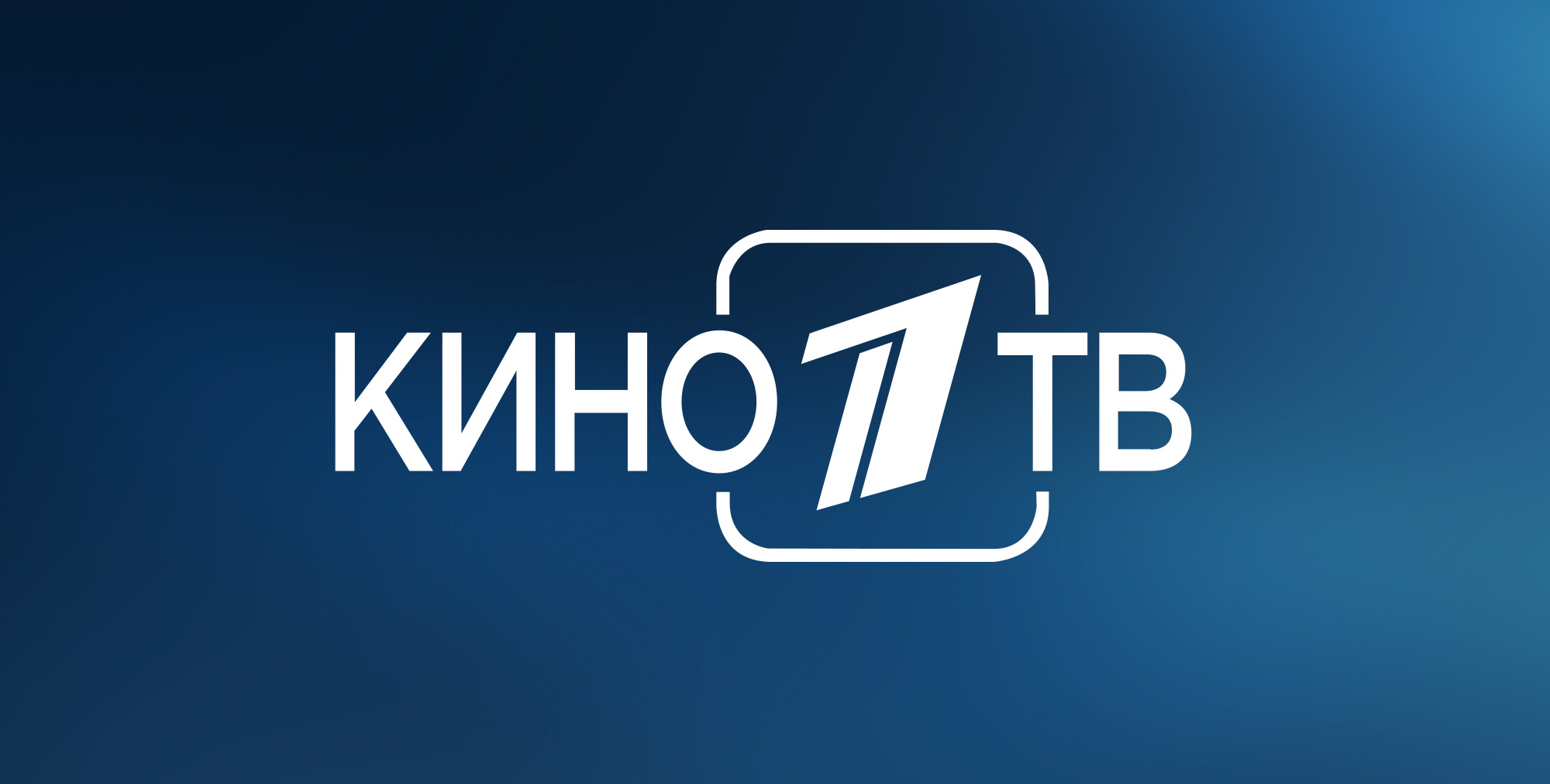 Кино1ТВ